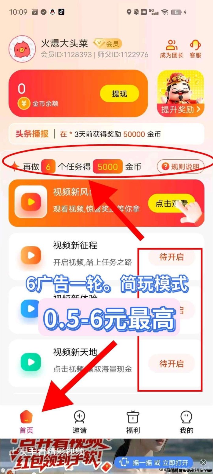 星河汇盈实测：不养机、保底收溢，每轮看6广告0.5-6米