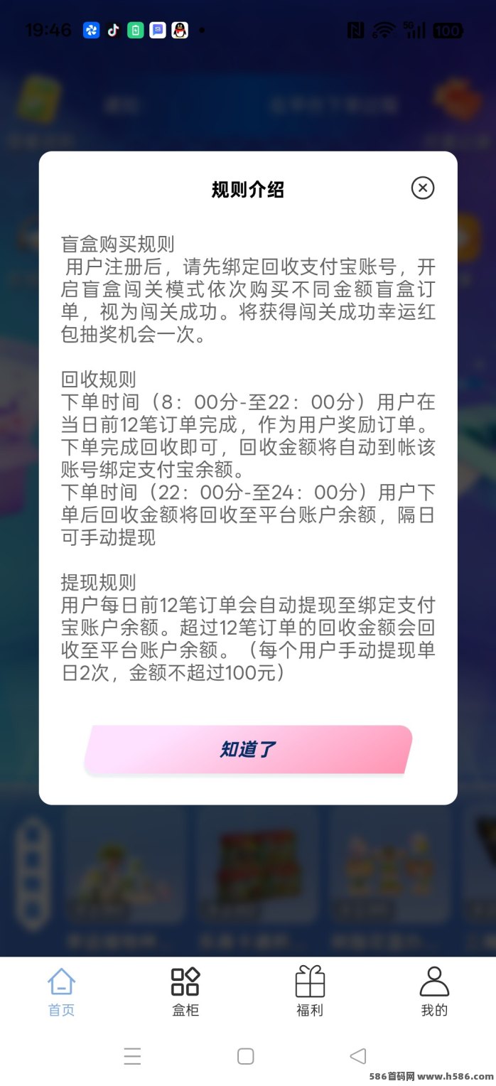 斯耀盲盒保底玩法解析：新品上线日入几十米