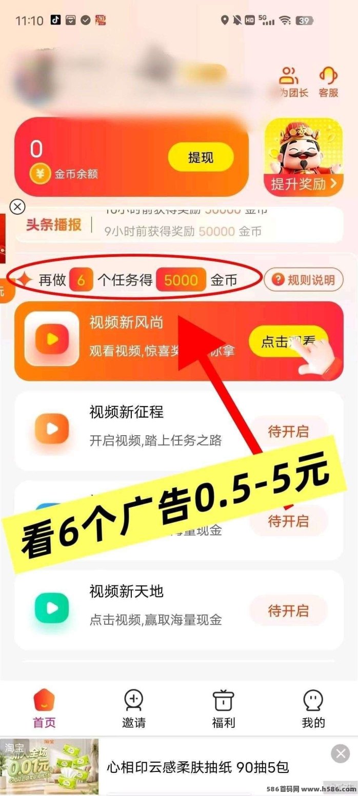 仟玩玩法解析：6广告一轮，单机每天30-50+