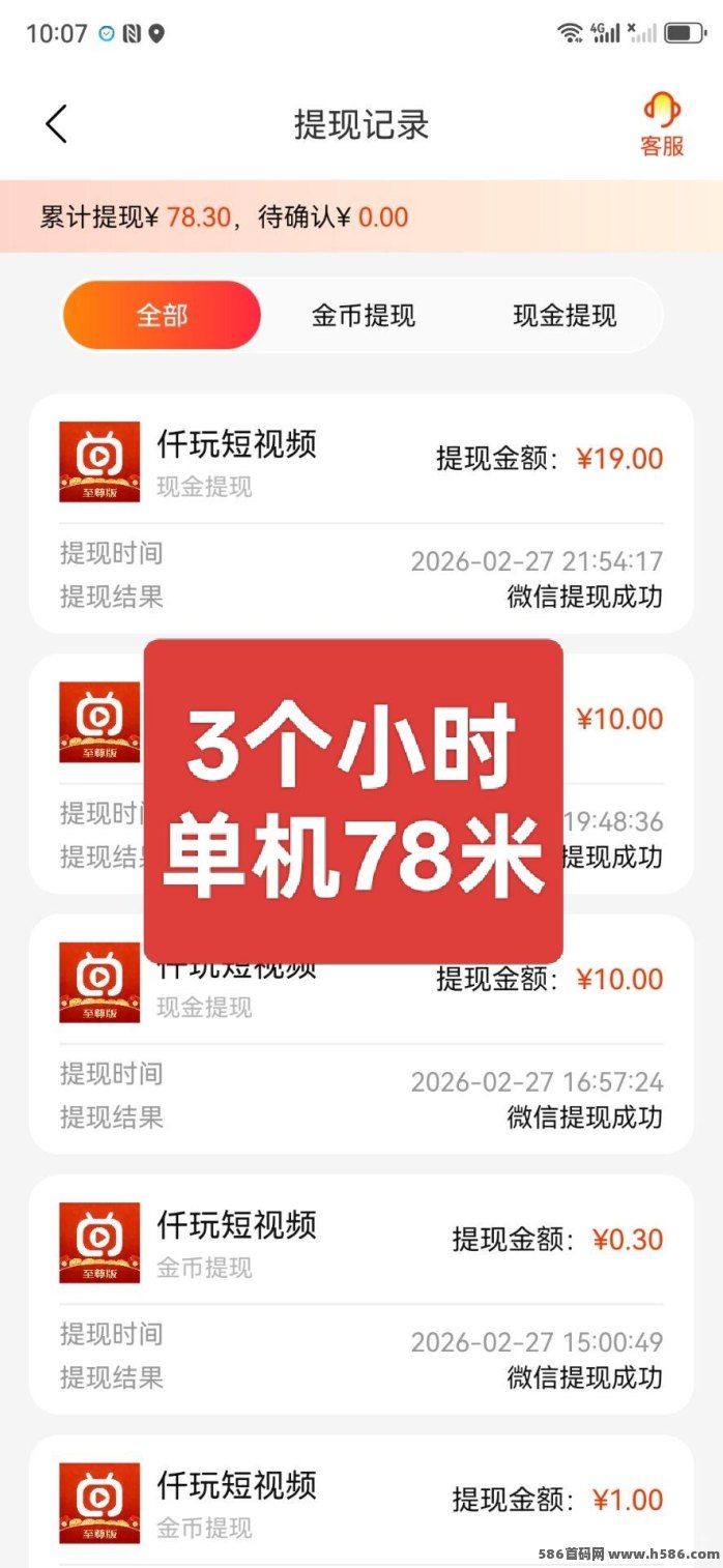 仟玩玩法解析：6广告一轮，单机每天30-50+