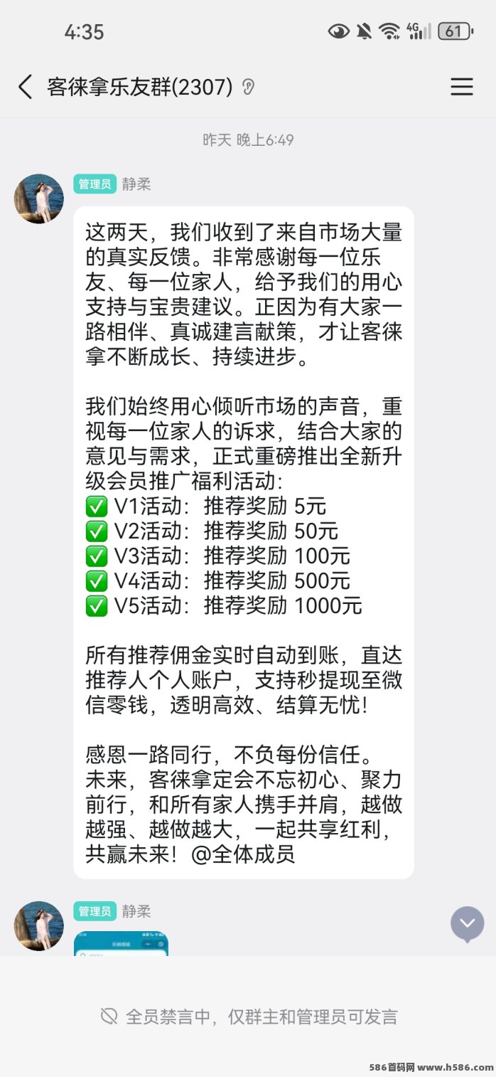 客徕拿玩法解析：广告任务+公排机制，每日轻松赚2.5圆！