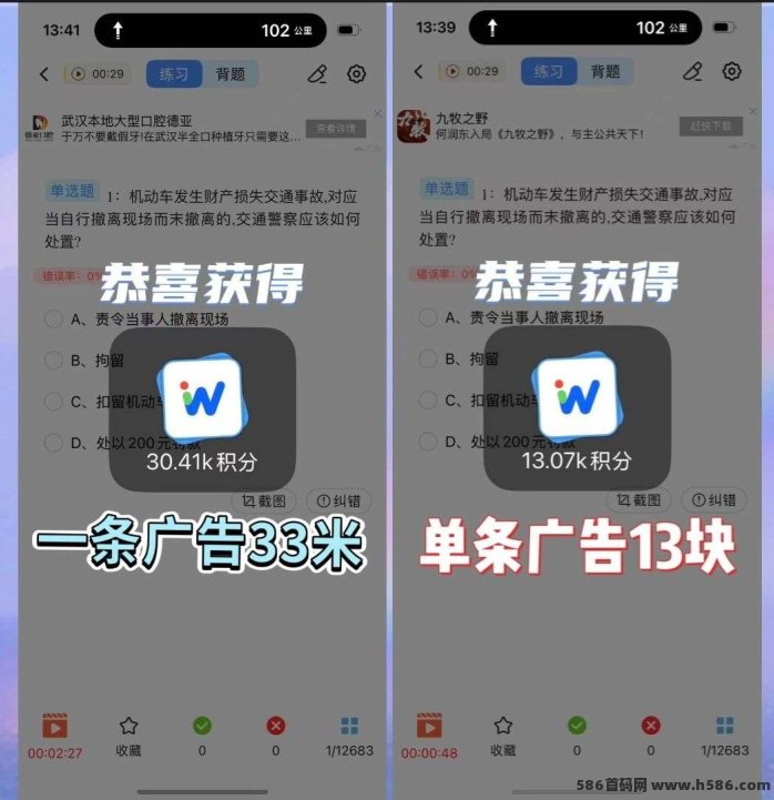 题库玩法解析：广告分佣，收溢长期稳定可放大！