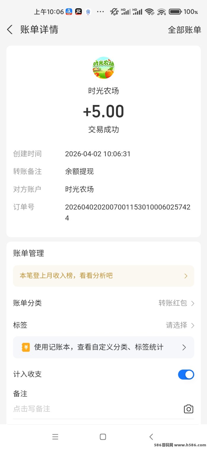 时光农场怎么玩？每日6次广告，快速提取！