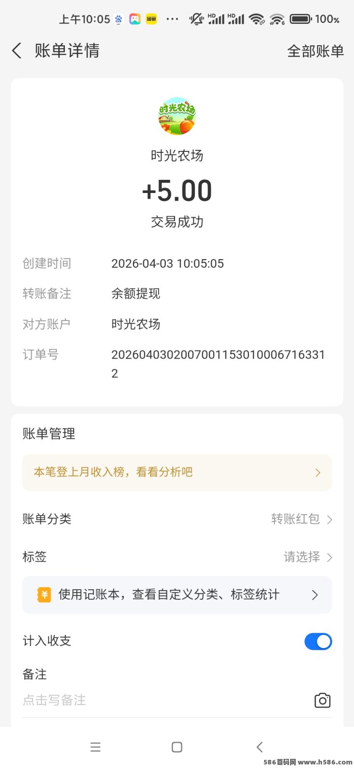 时光农场怎么玩？每日6次广告，快速提取！