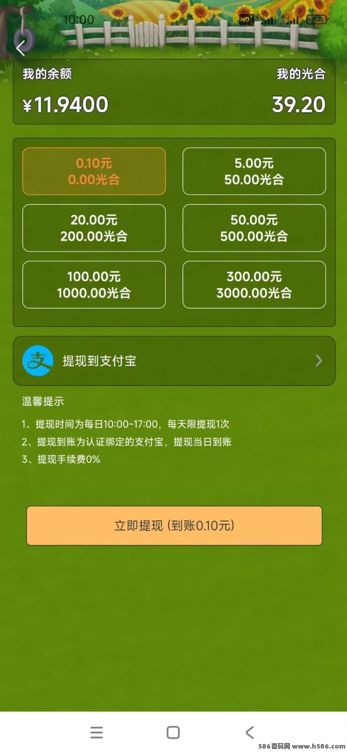 时光农场怎么玩？每日6次广告，快速提取！