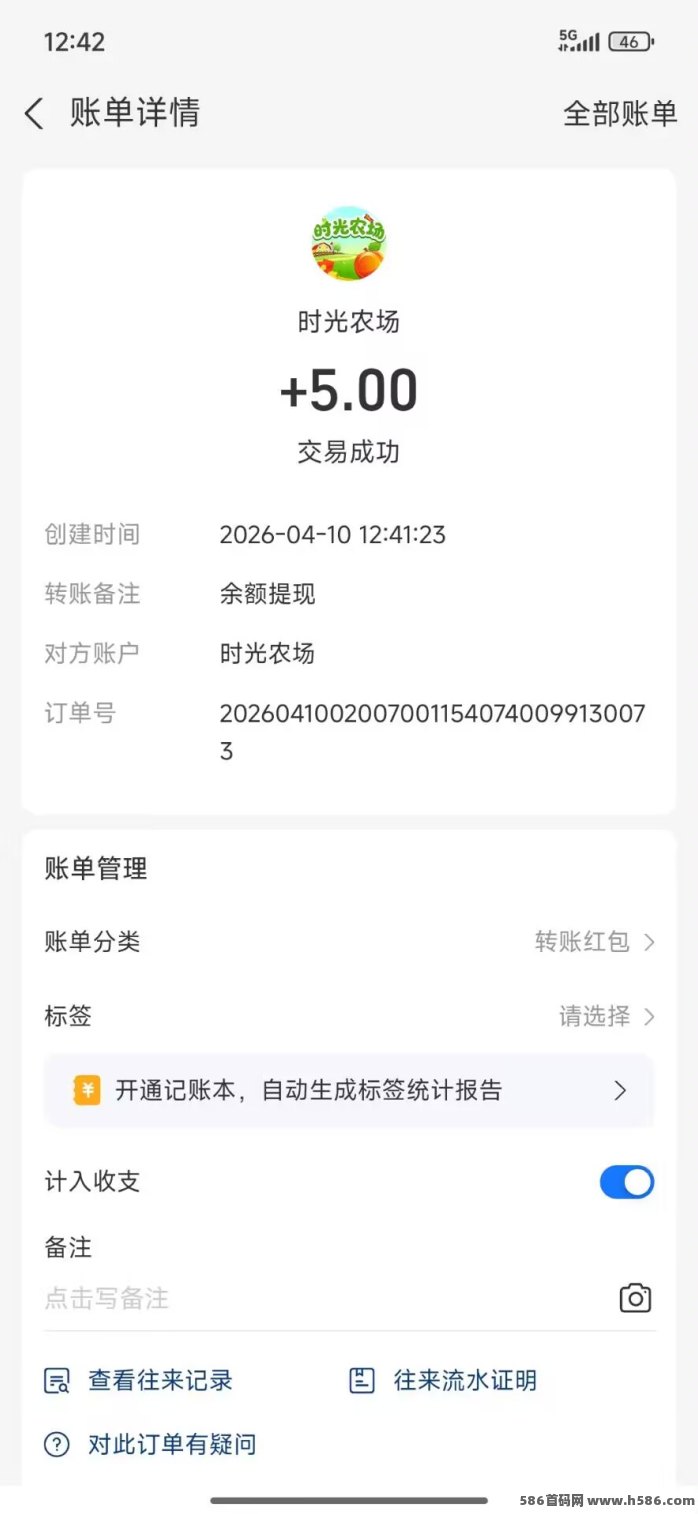 时光农场怎么玩？每日6次广告，快速提取！