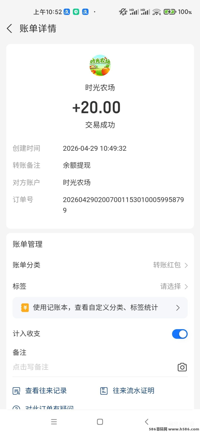 时光农场怎么玩？每日6次广告，快速提取！