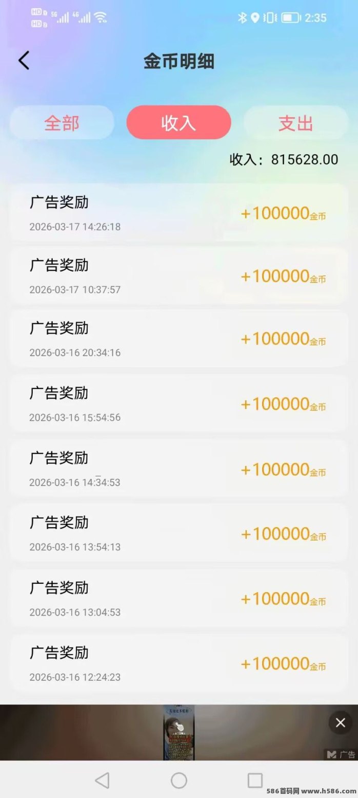 七彩宝箱：6广告一轮轻松赚米，支持开团！