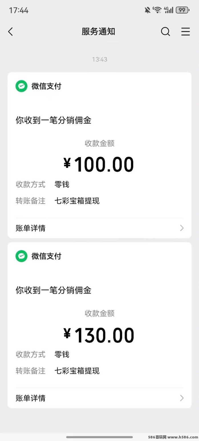 七彩宝箱：6广告一轮轻松赚米，支持开团！