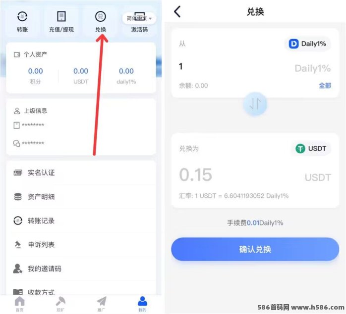 daily首码玩法：签到爬墙升级每日轻松变米！