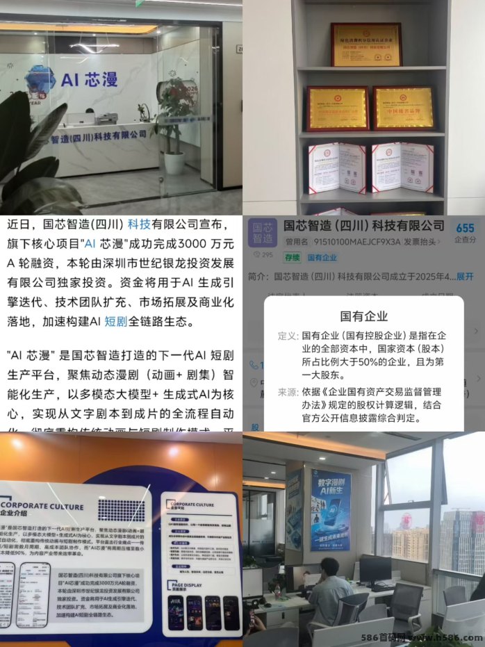 国芯智造Ai芯漫玩法解析：随进随出模式与积分收溢机制详解