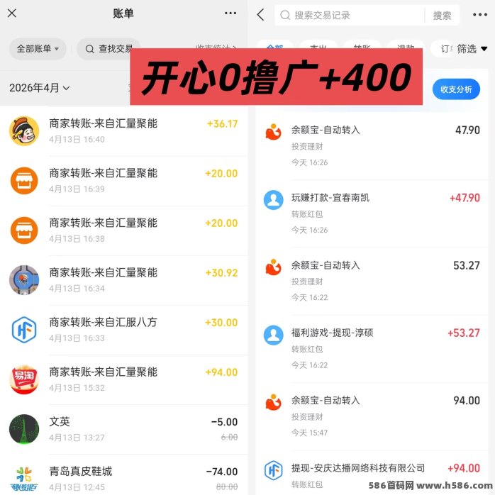 聚乐客：高补贴广告收溢模式，单条轻松累积回报！内转有补贴！