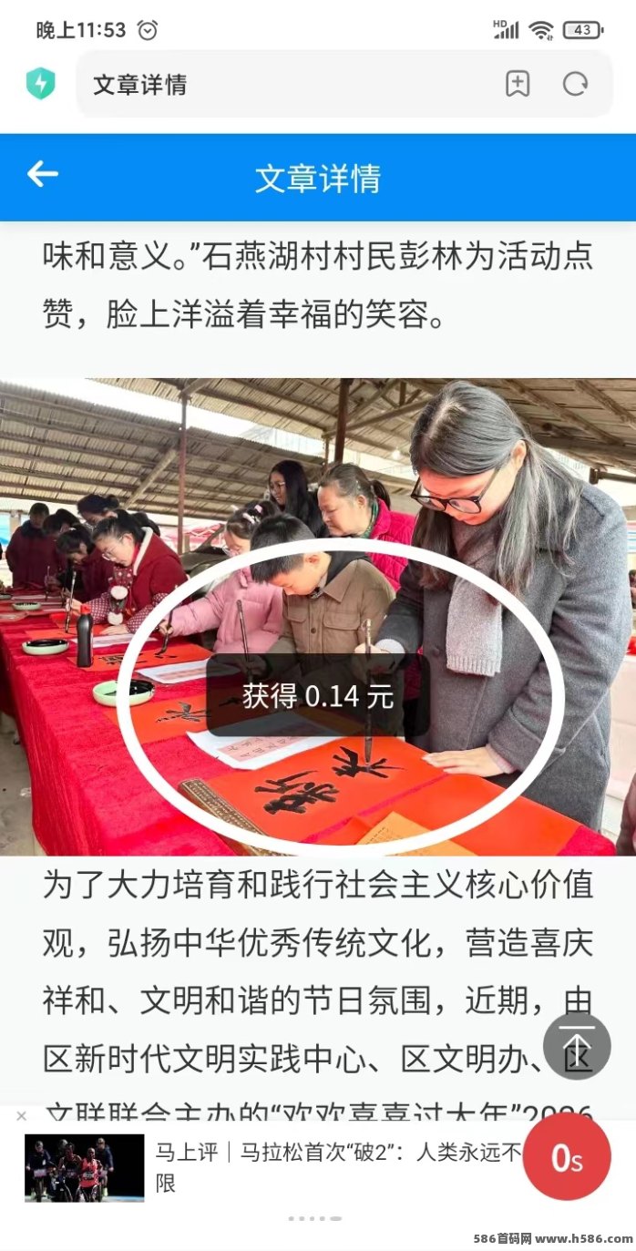 首码实测！AI智阅教你快速阅读创收！