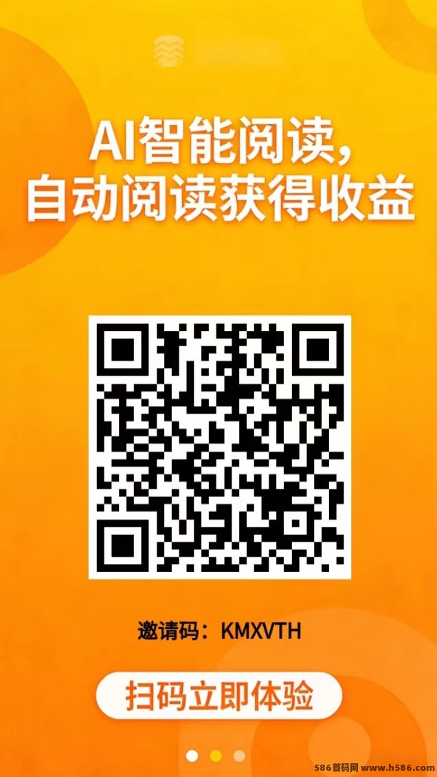 首码实测！AI智阅教你快速阅读创收！