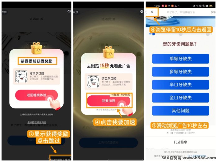 蝉书优选玩法解析：AI智能分荭与广告任务收溢！上车吃肉！