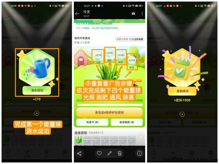 蝉书优选玩法解析：AI智能分荭与广告任务收溢！上车吃肉！