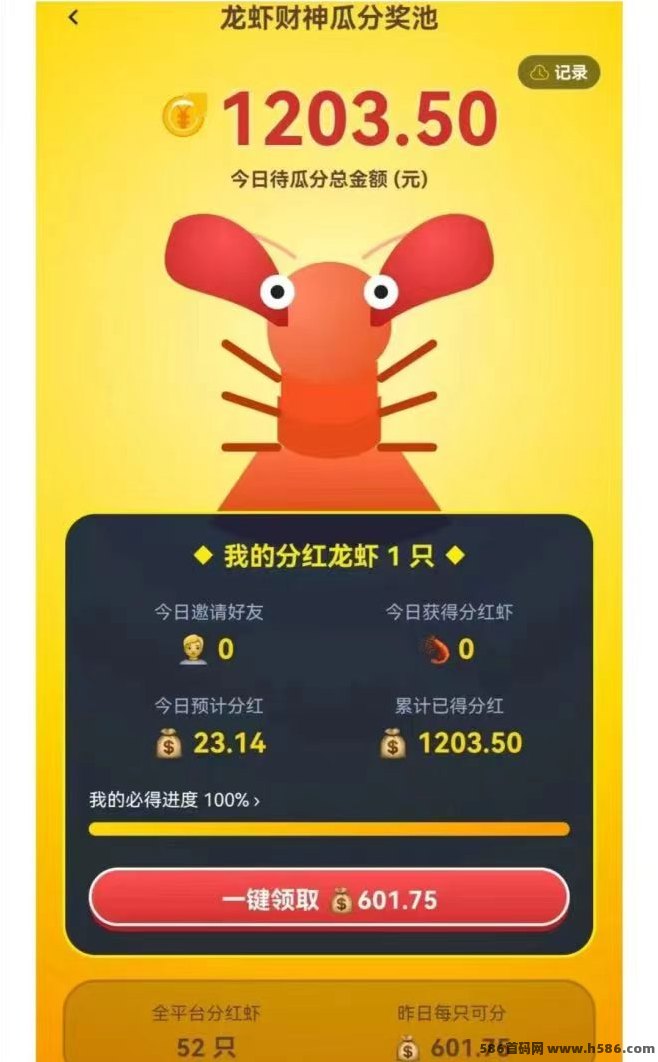 ​金b虾：持有越多虾，每日分荭越高，轻松养成赚米！
