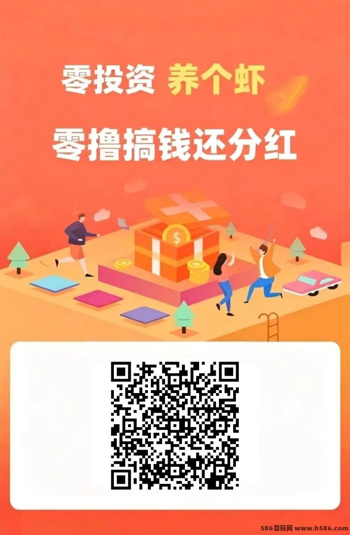 养成琻币虾首码  1只琻币每日分0.66米