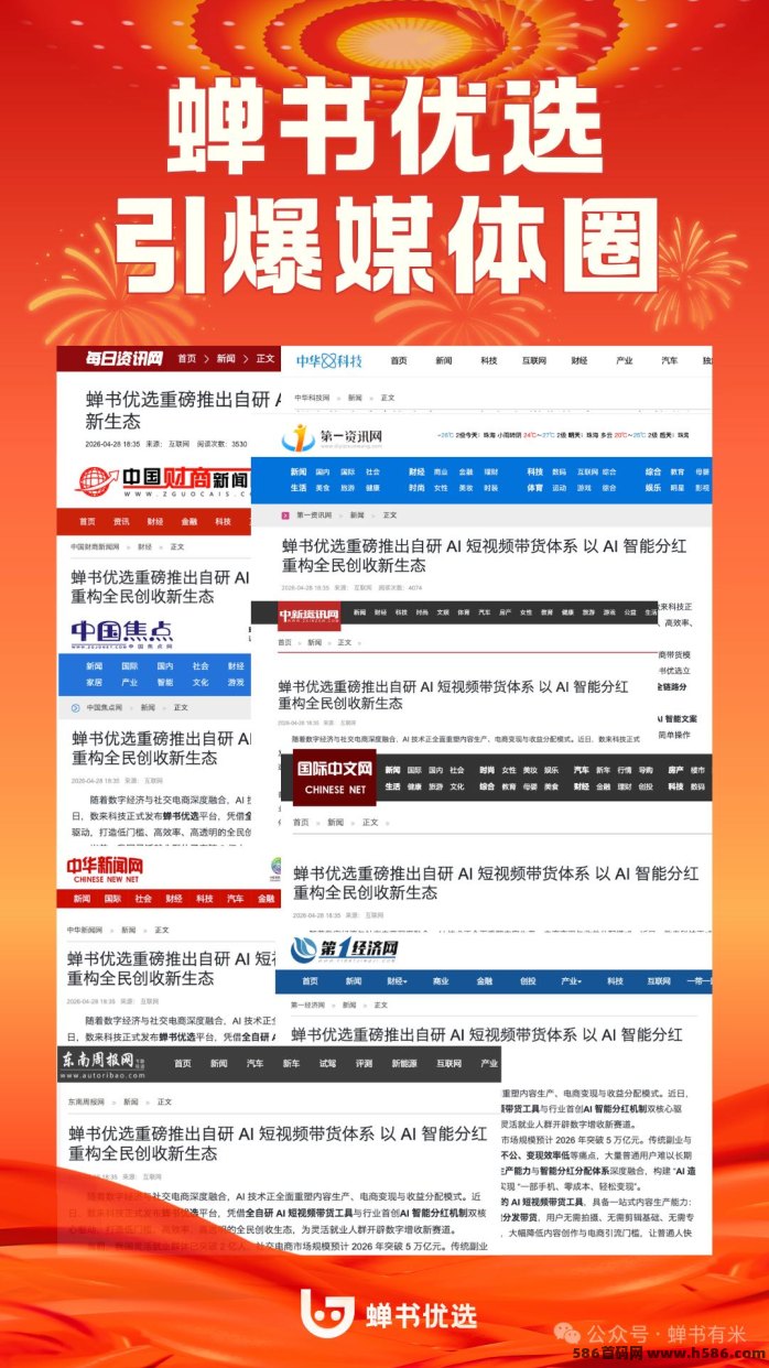 甄书优选：0投入一条线，早占位早赚！
