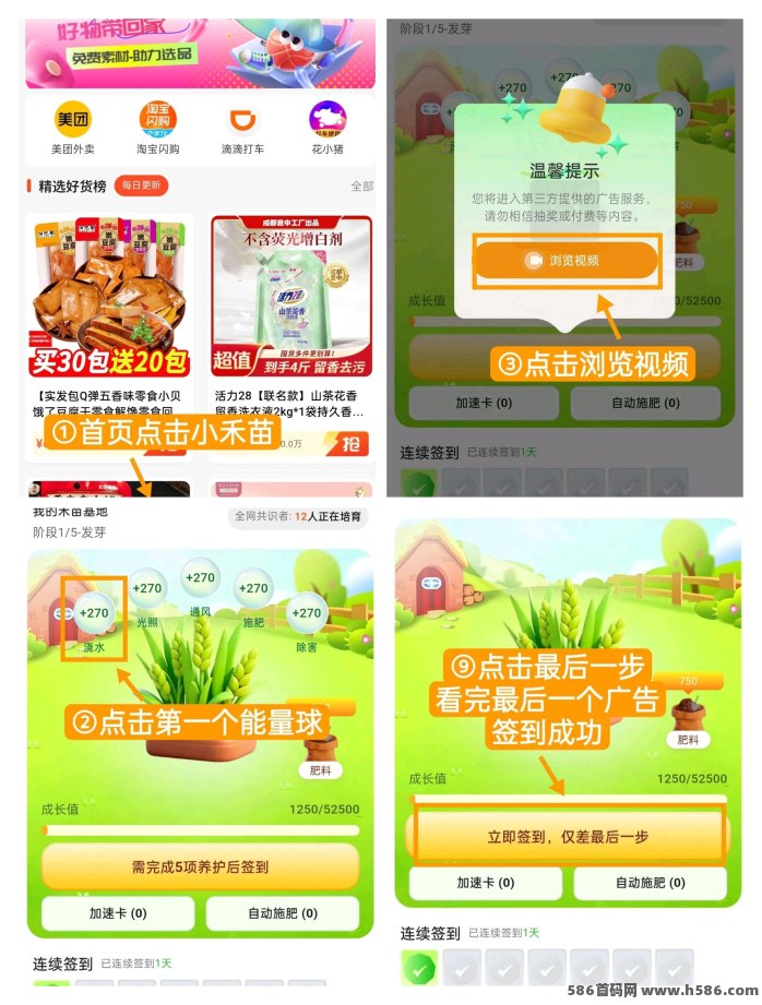 甄书优选：0投入一条线，早占位早赚！