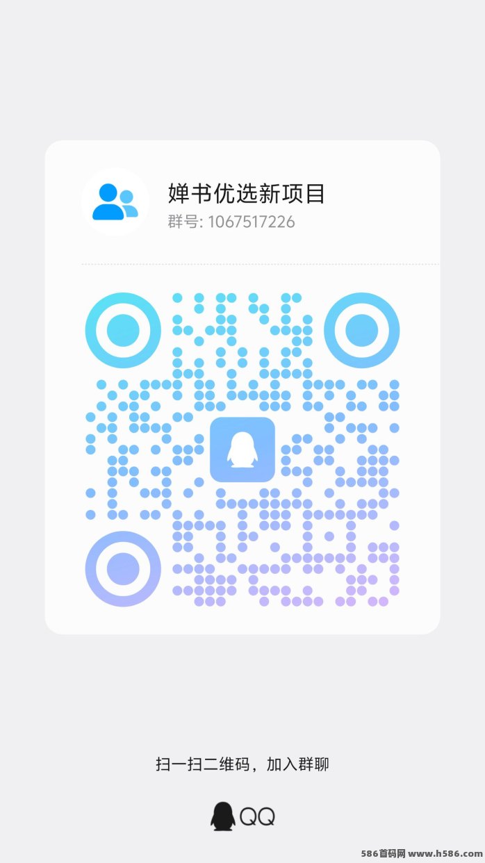婵书优选首码上线，圈圈模式+AI创新分荭模式，每日看广告轻松赚能量！