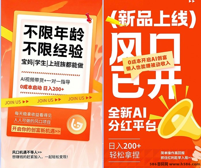 蝉书优选看广告AI智能新风口，零门槛轻松日赚20-1000+