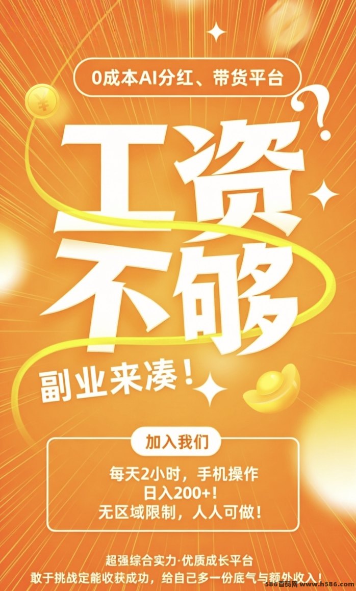 蝉书优选看广告AI智能新风口，零门槛轻松日赚20-1000+