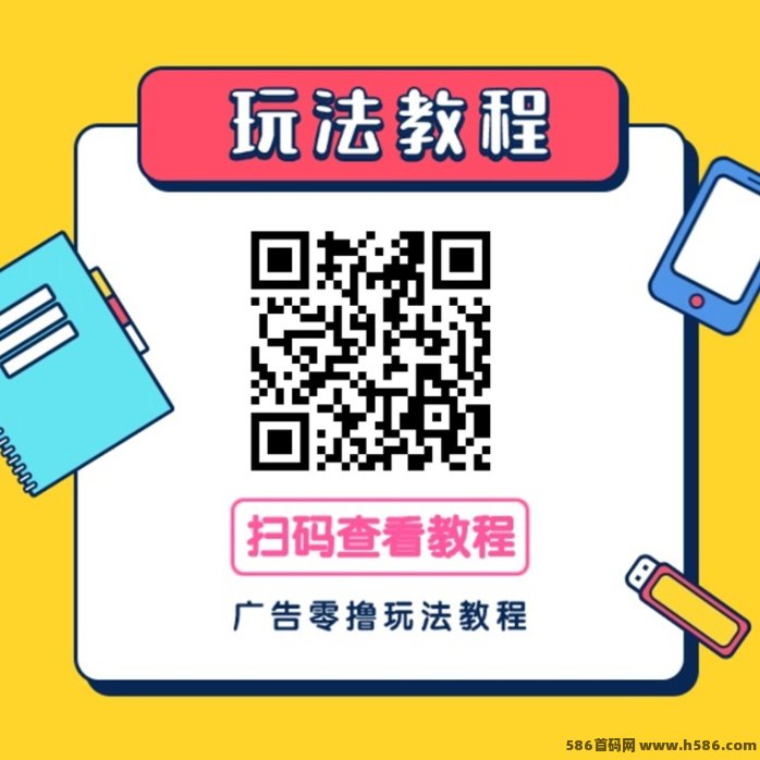 北天极首码上线，广告0撸，看短剧看广告持续赚米，福利补贴高！