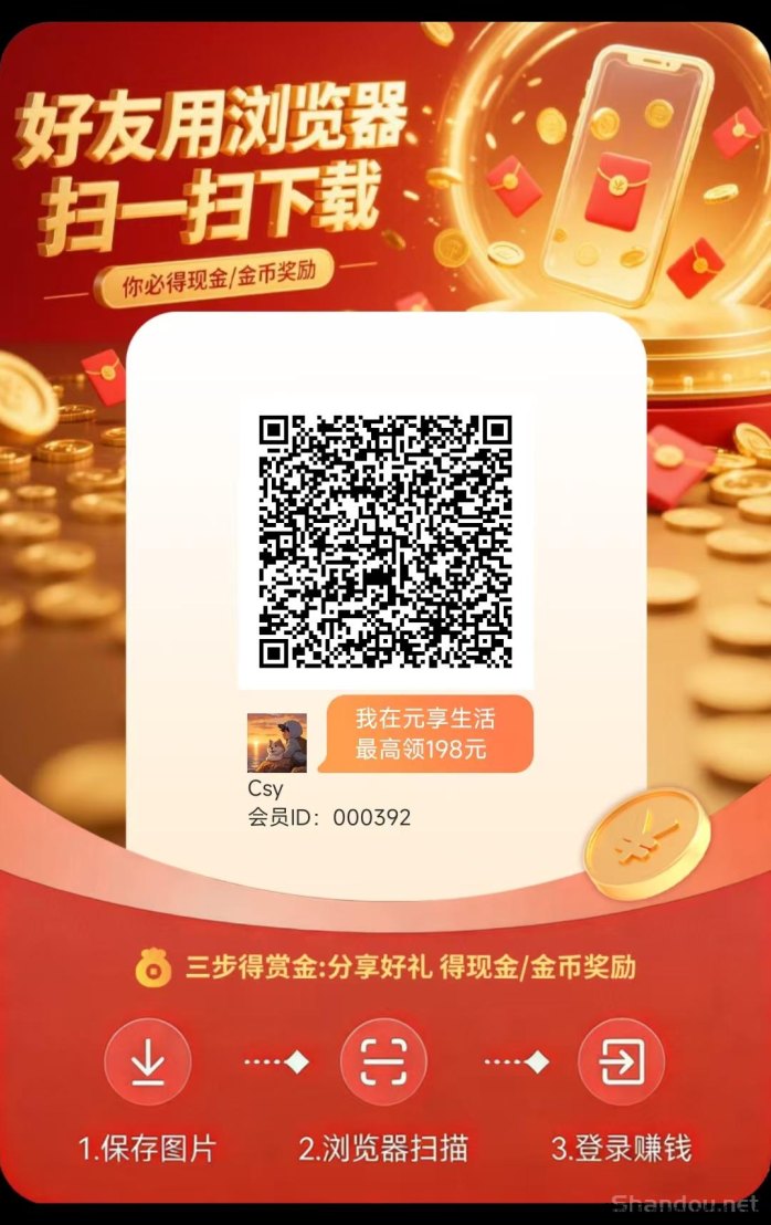元享生活新品上线，高保底广告收溢，0撸短剧，提取秒到并享补贴