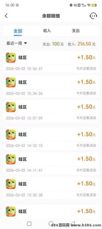 哇区景区放大招：玩法免费解锁，广告即开，顶包高达72米！