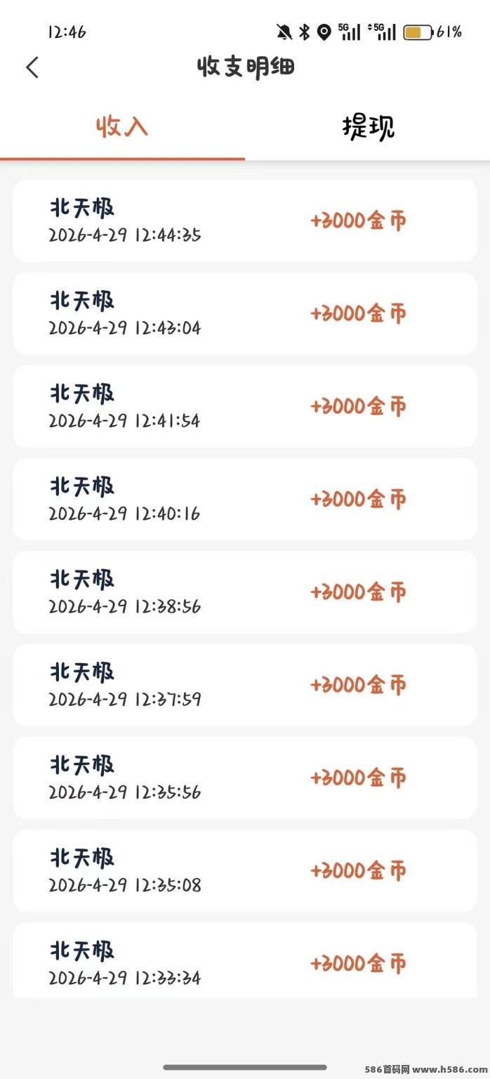 首码！北天极零养机模式，AI智能匹配优质广告，顶包3000三毛亲测，日入几十轻松实现