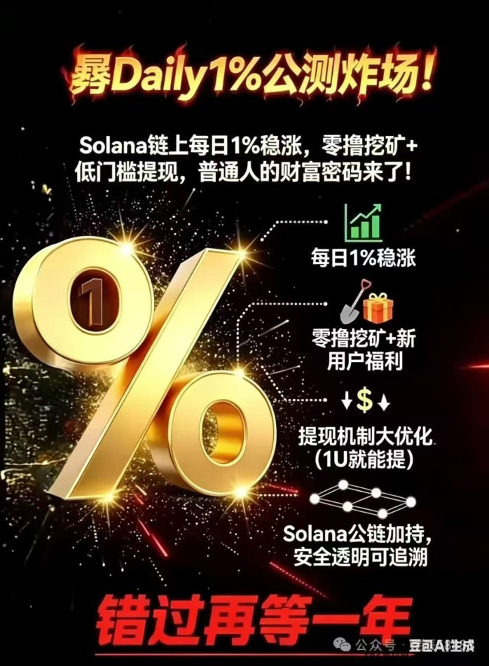 Daliy赚米新玩法：爬楼挖K，每天轻松赚金还能兑换！