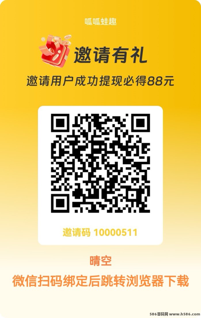 呱呱哇趣上线：短剧+自动涨金，轻松每日30-50，团队长分成高达40%