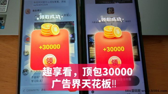 趣享看解析：副业收溢分润！