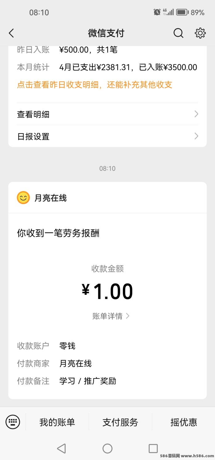 金乐宝广告副业解析：零成本高收溢！