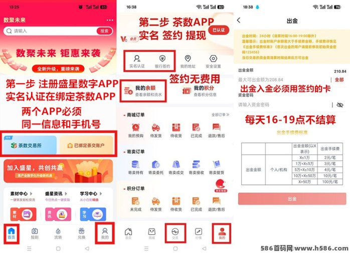 盛星数字商城：实体+数字资产结合，积分流转上所，市场稳定运作！