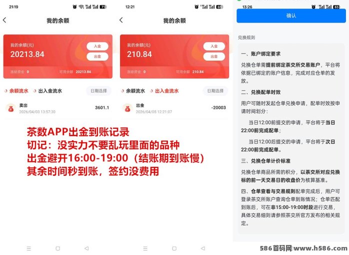 盛星数字商城：实体+数字资产结合，积分流转上所，市场稳定运作！
