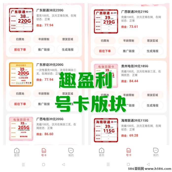 趣盈利多版块多收溢模式，稳定运营6年，招募团队长，长期副业！