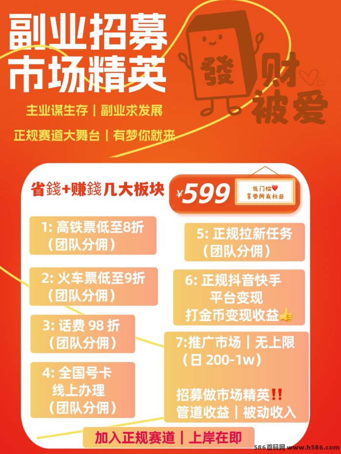 趣盈利多版块多收溢模式，稳定运营6年，招募团队长，长期副业！