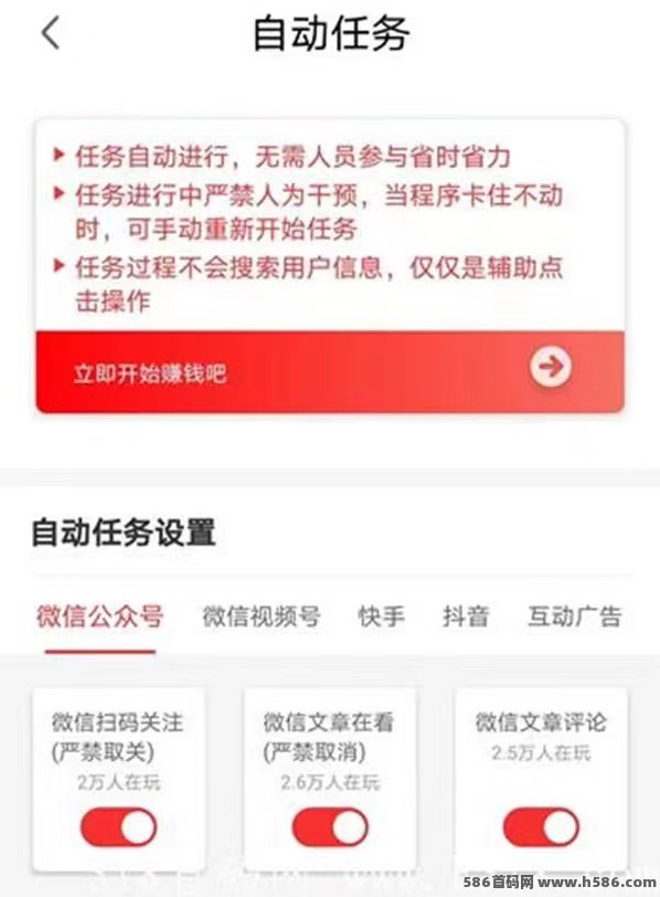 红豆火自动阅读上线！自动褂机，躺着也能赚米！