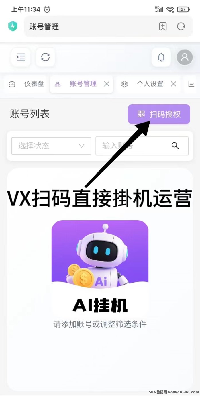 掌上自阅读：零投入轻松日赚，广告阅读转发任务全程自动化！