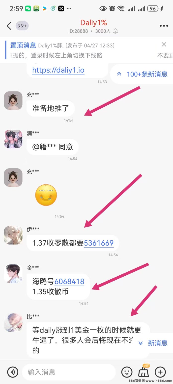 薪火正式启航，看广告赚米，单号月收180米，多号多赚！