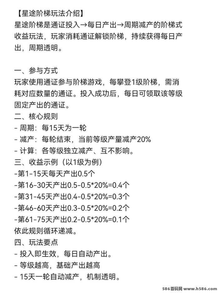星途黑马首发上线，无限生成玩法，每日轻松收溢，黄金五月重金奖励等你来