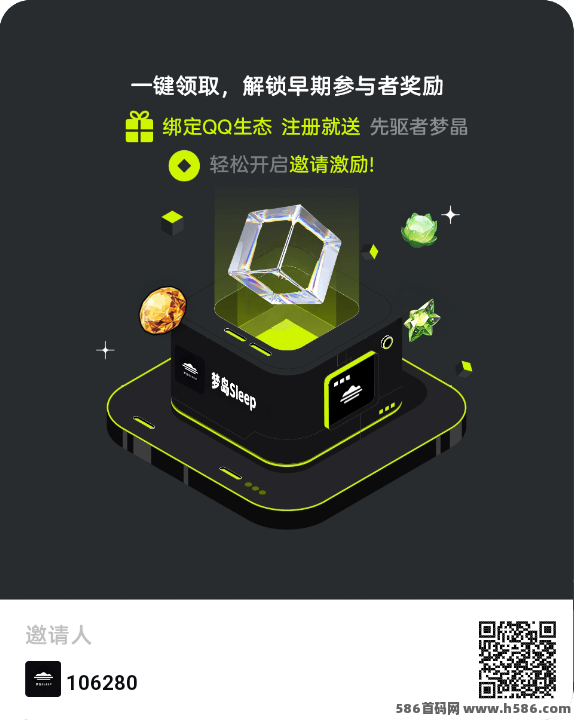 梦岛Sleep首码上线，红利期抢先体验，轻松赚梦晶！