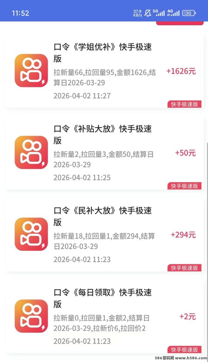 抖啦咪上线，高单价直签任务，轻松日赚百圆！