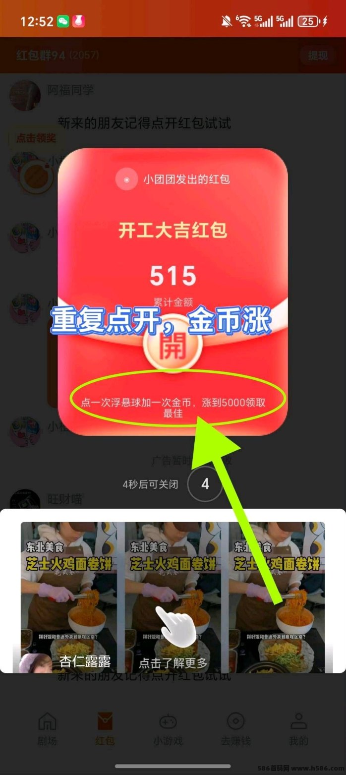 马上赚5.1活动上线，广告撸米补贴+福利，新人奖励2米