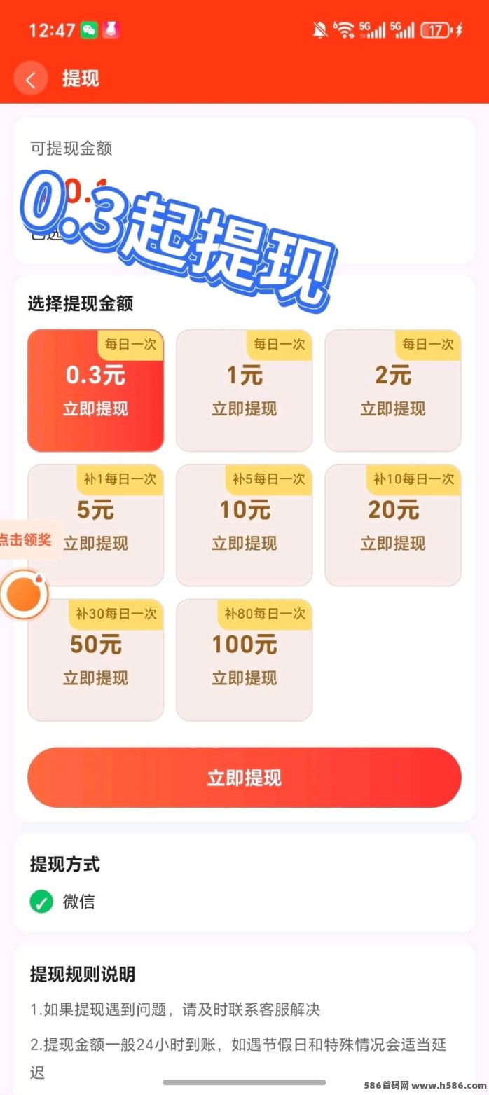 马上赚5.1活动上线，广告撸米补贴+福利，新人奖励2米