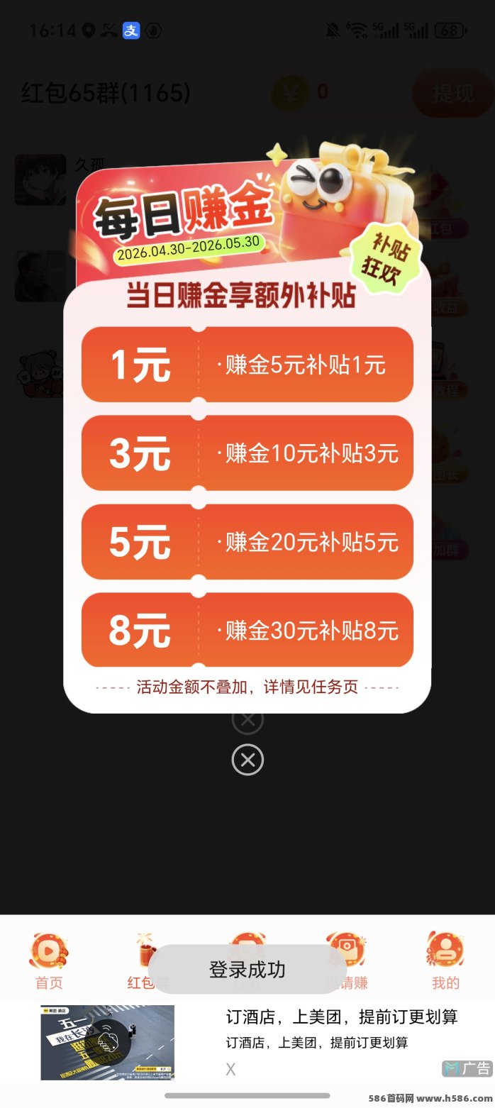 彩虹魔盒6广告保底上线！苹果1W+安卓5K，收益稳稳的！