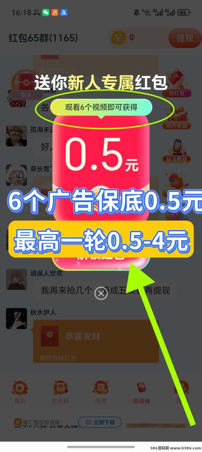 彩虹魔盒6广告保底上线！苹果1W+安卓5K，收益稳稳的！