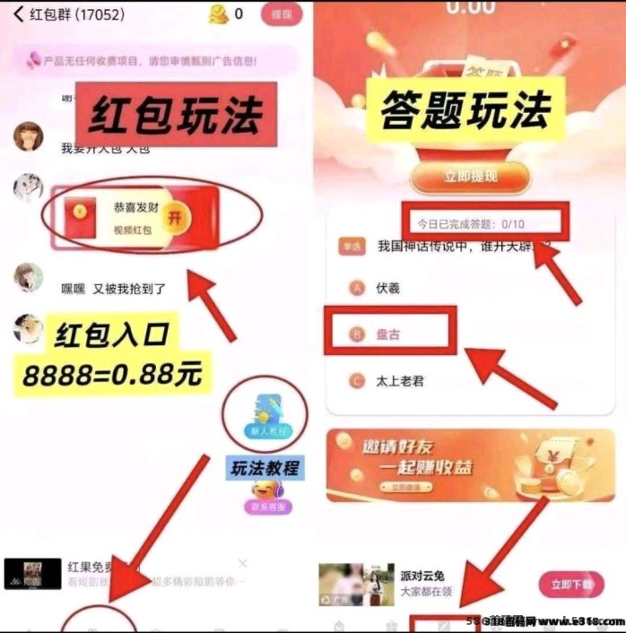 小鹿角首码上线，高保底收溢+拉新奖励，日入几十米